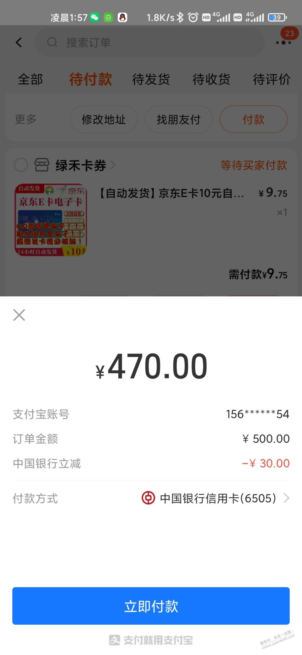 中行xyk淘宝应该有500-30-惠小助(52huixz.com)