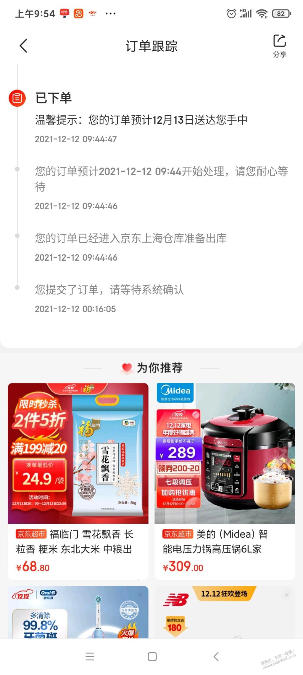 昨晚的电饭煲应该稳了-惠小助(52huixz.com)