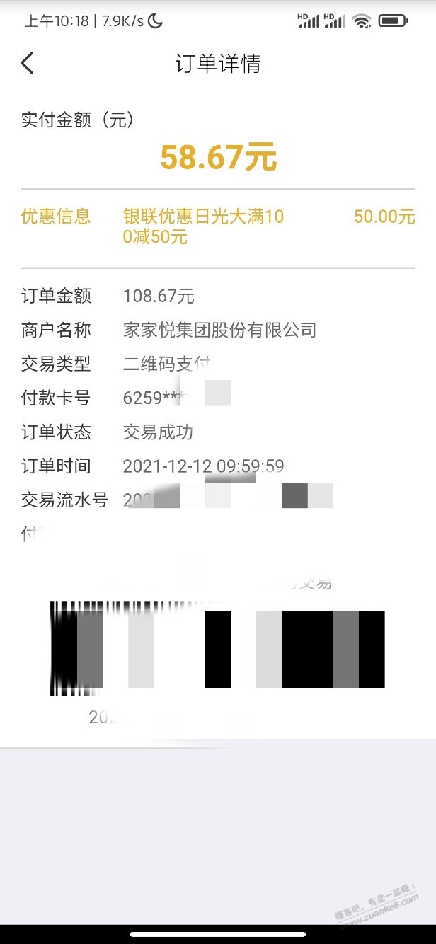 我的光大竟然是9:59:59减的-惠小助(52huixz.com)