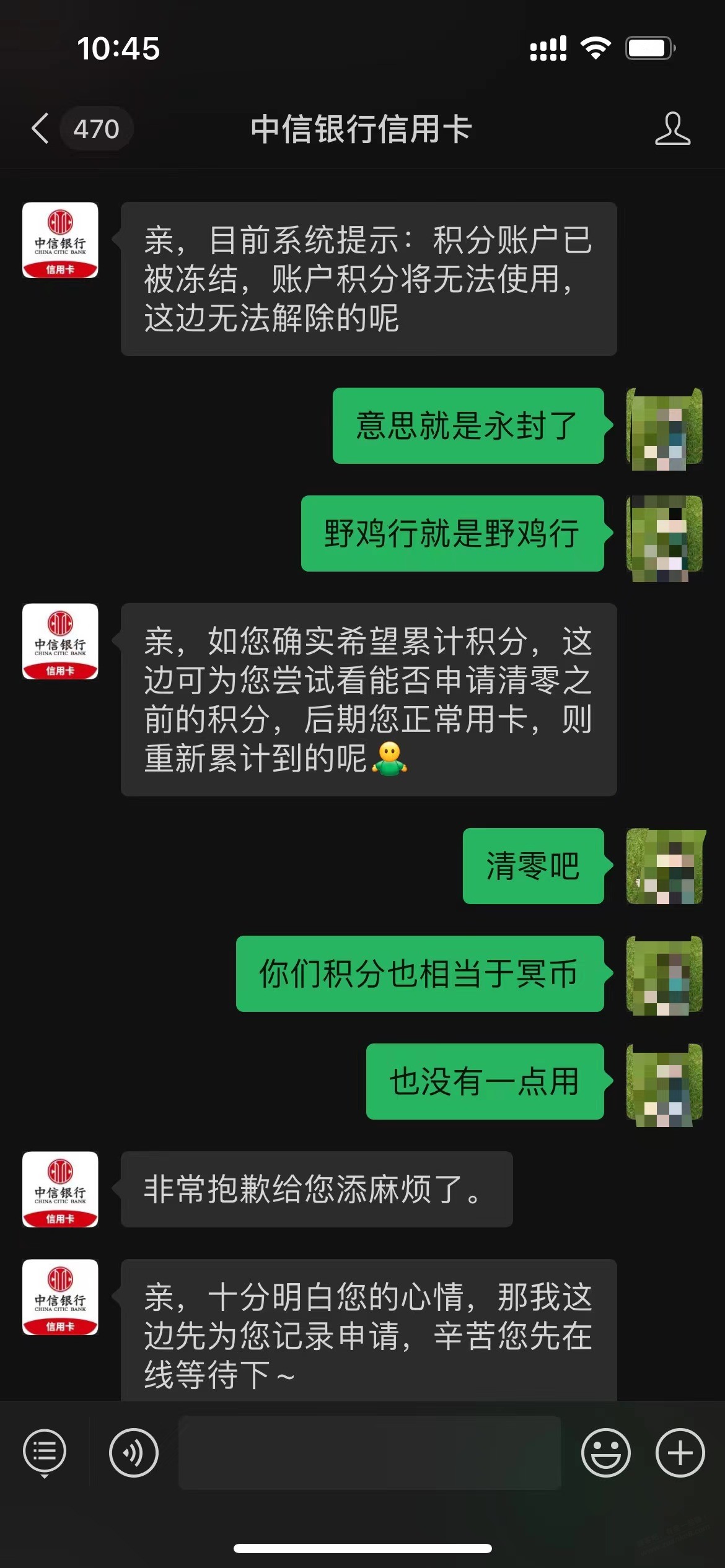 野鸡行积分被冻结找到原因了-惠小助(52huixz.com)