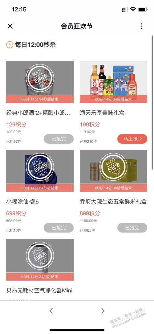 央视频积分兑换基本没人抢啊-惠小助(52huixz.com)