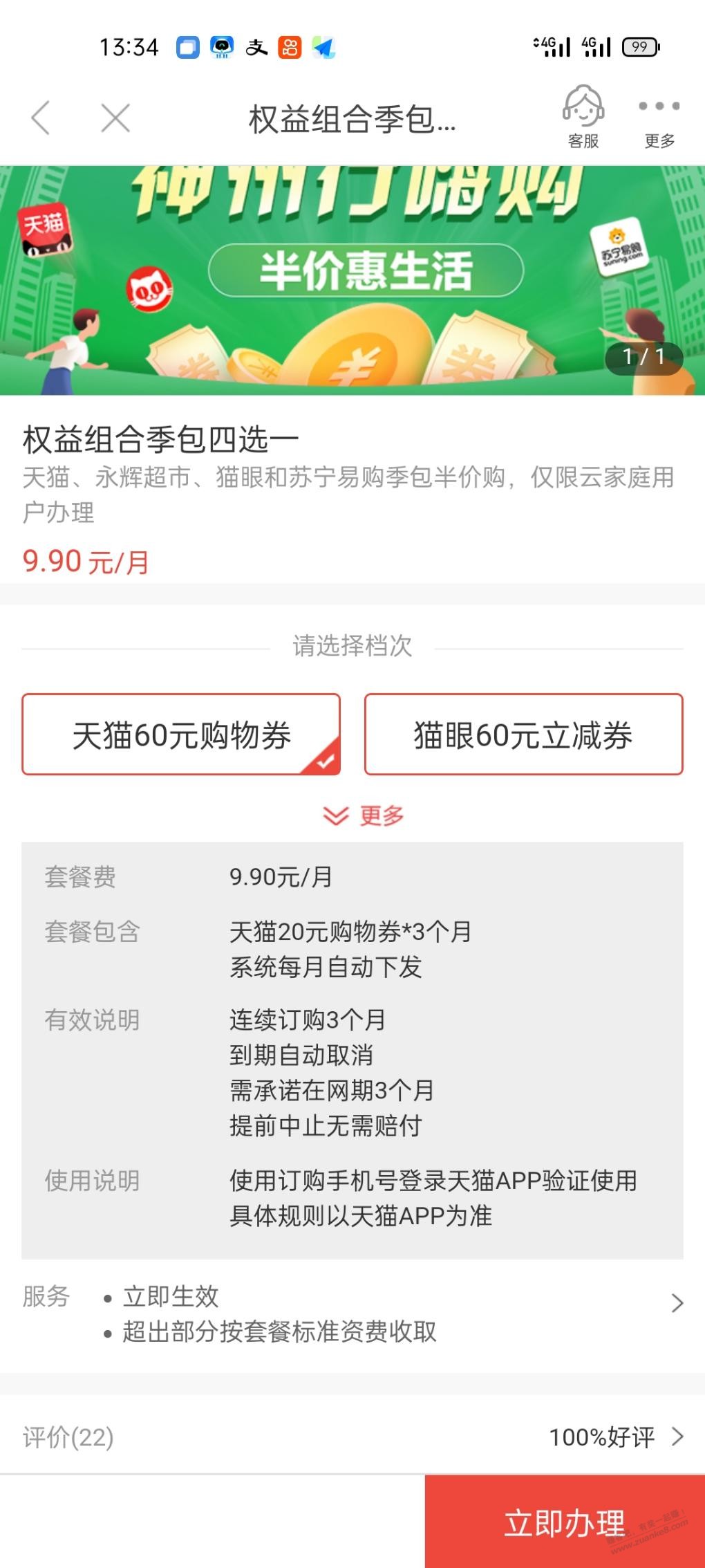 和我信话费tx还有挣-惠小助(52huixz.com)