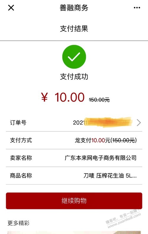 中山建行xing/用卡10元买油-买米-惠小助(52huixz.com)