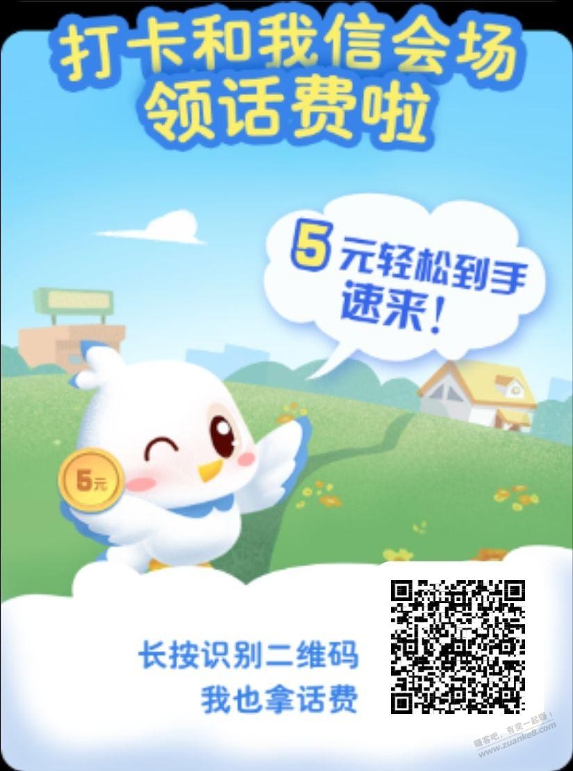 江西和我信新的5元话费-惠小助(52huixz.com)