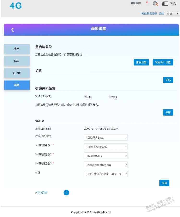 魅施最新的随身wifi不能改卡了-翻车-惠小助(52huixz.com)