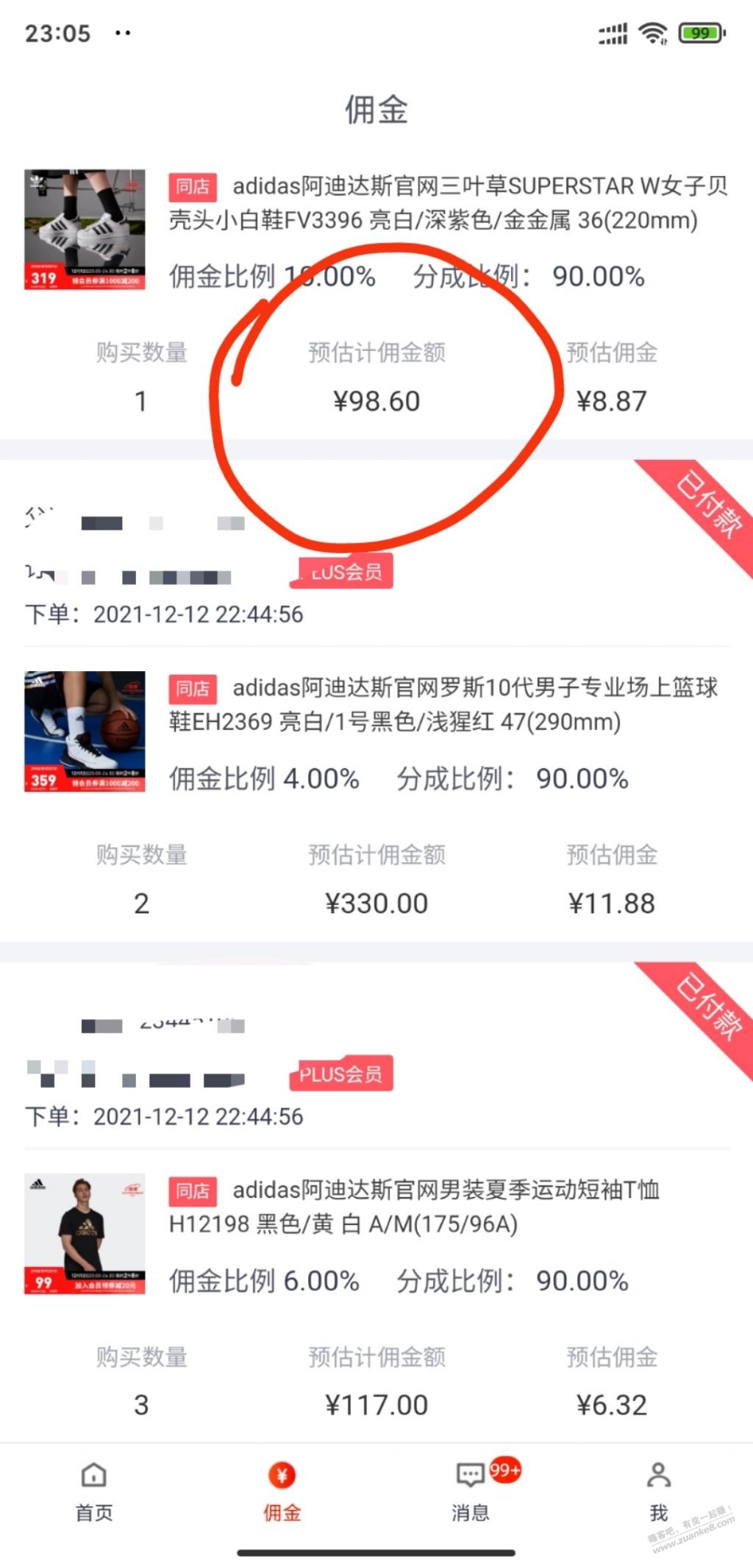 阿迪无意中看到的价格贝壳头98元到手-惠小助(52huixz.com)