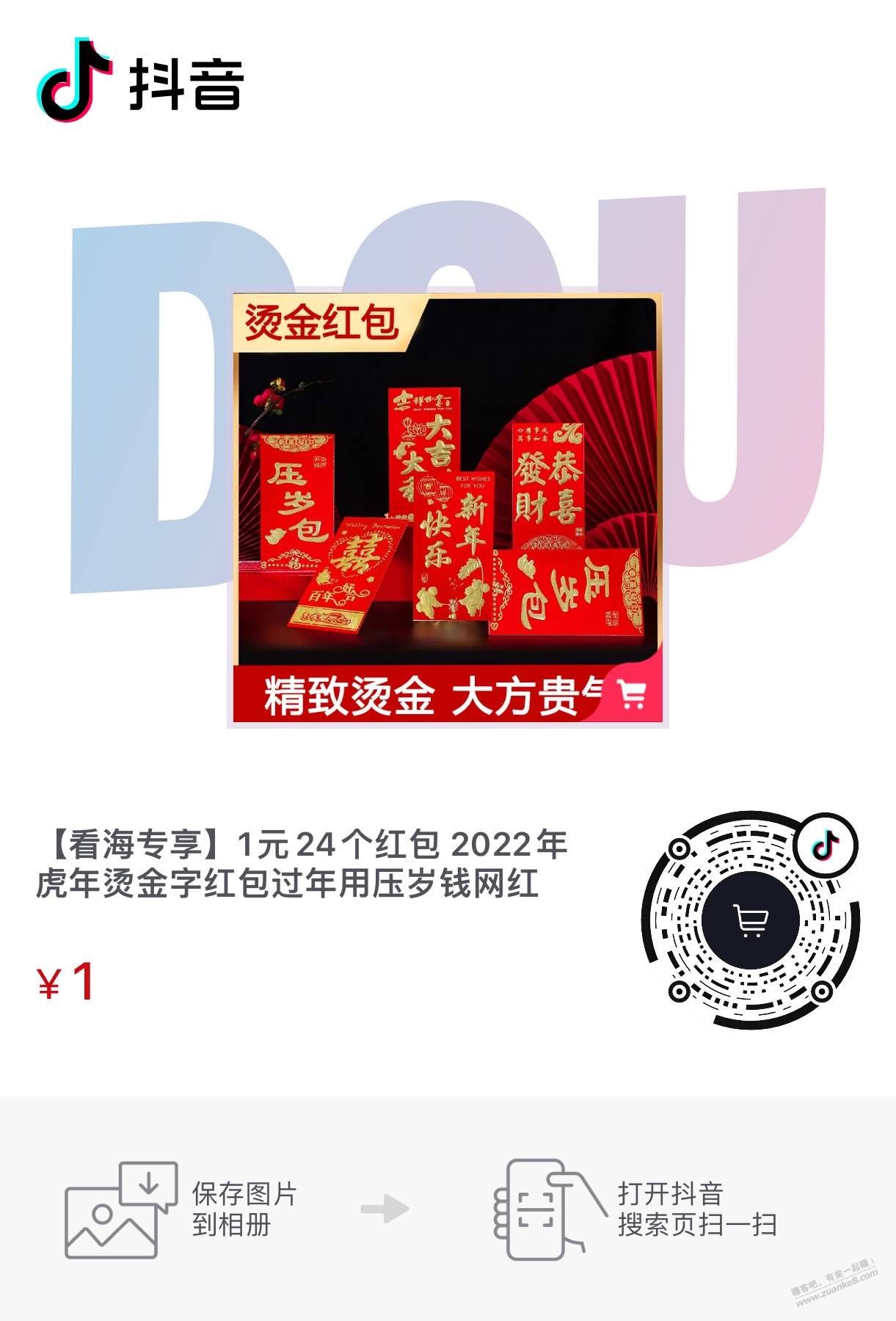 1元-买24个红包-手慢无-惠小助(52huixz.com)