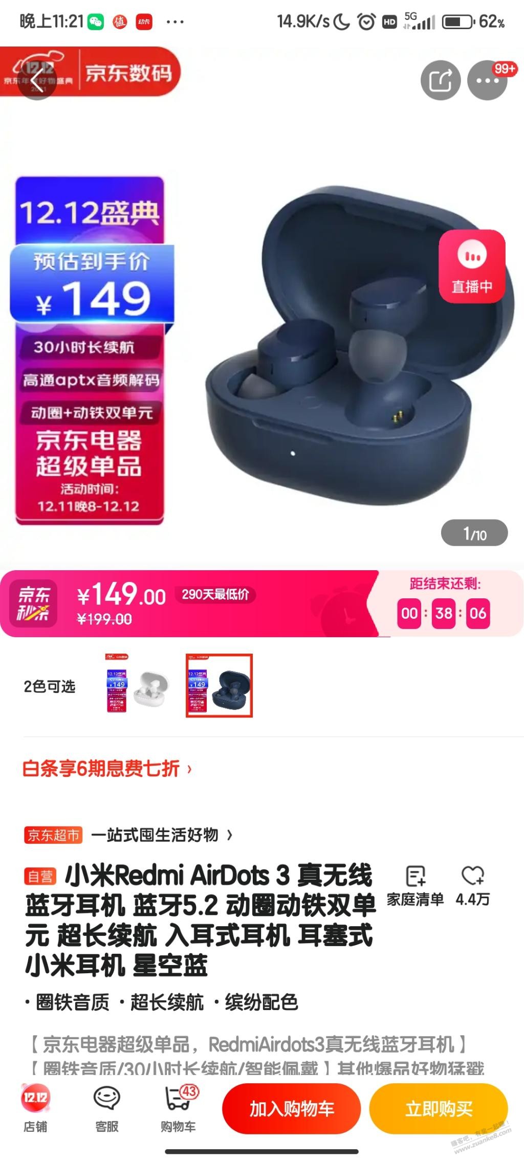 红米AirDots3119-惠小助(52huixz.com)