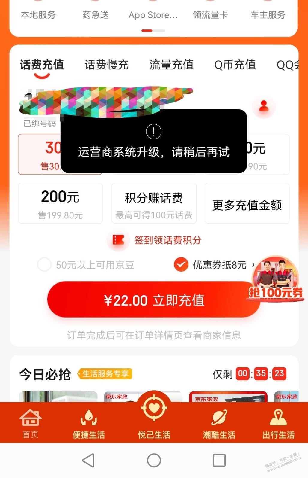 狗洞8元话费券30无货-惠小助(52huixz.com)