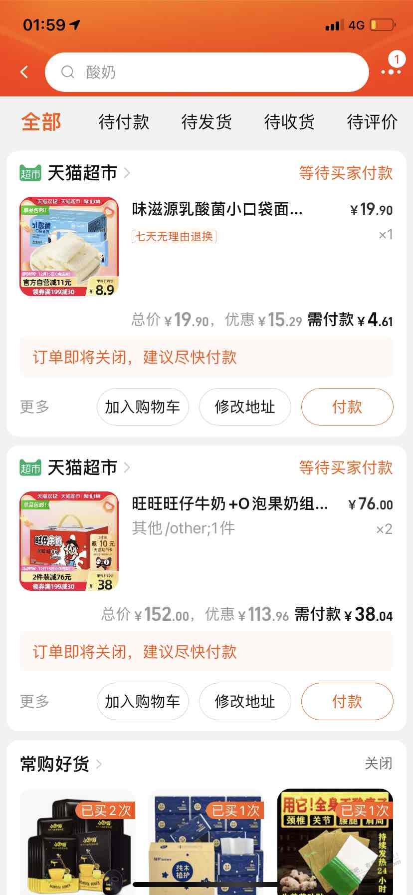 旺旺牛奶好价格-惠小助(52huixz.com)