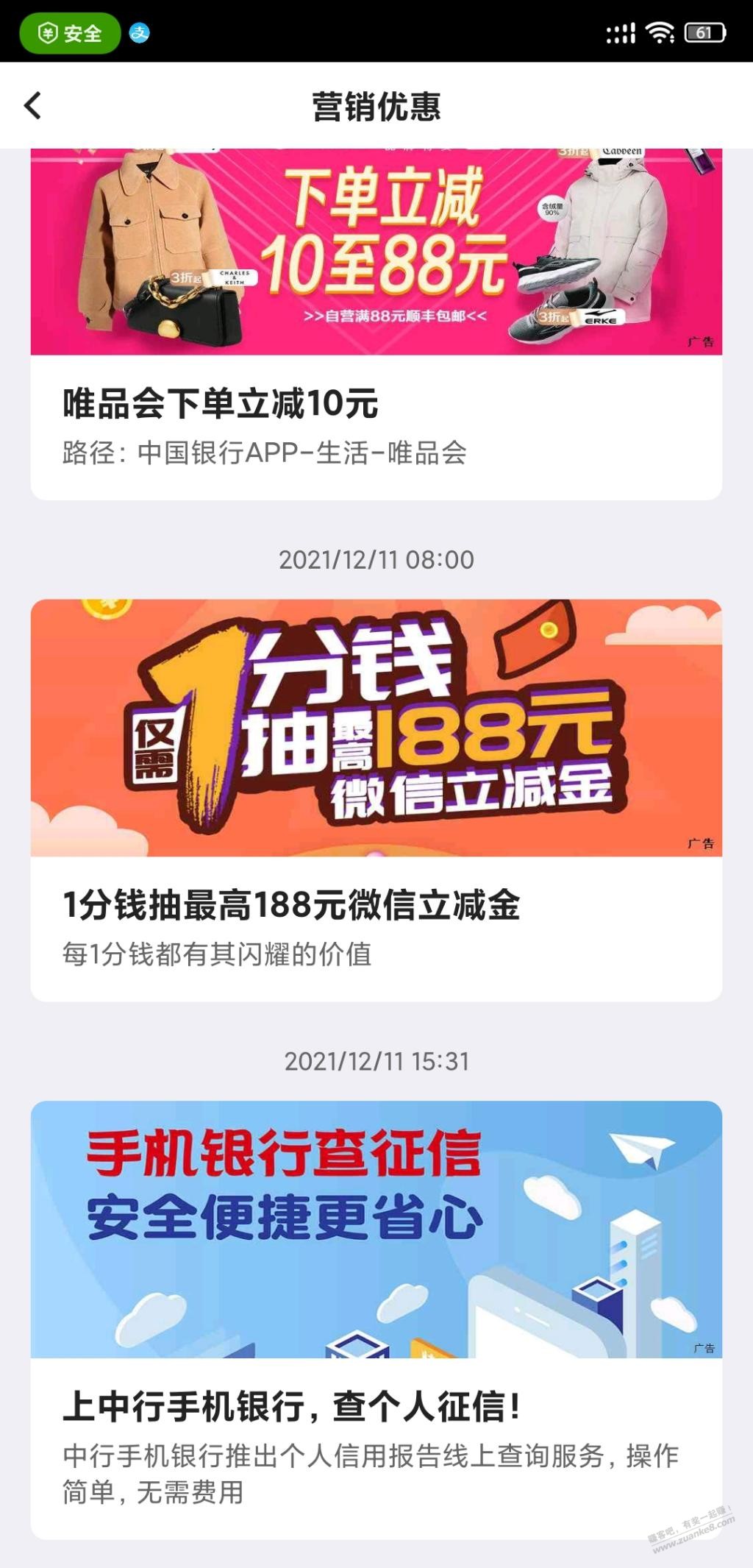 中行1分抽立减金-惠小助(52huixz.com)