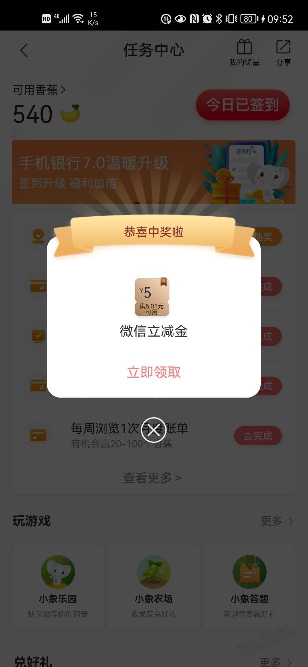 工行App任务中心抽奖可能水-惠小助(52huixz.com)