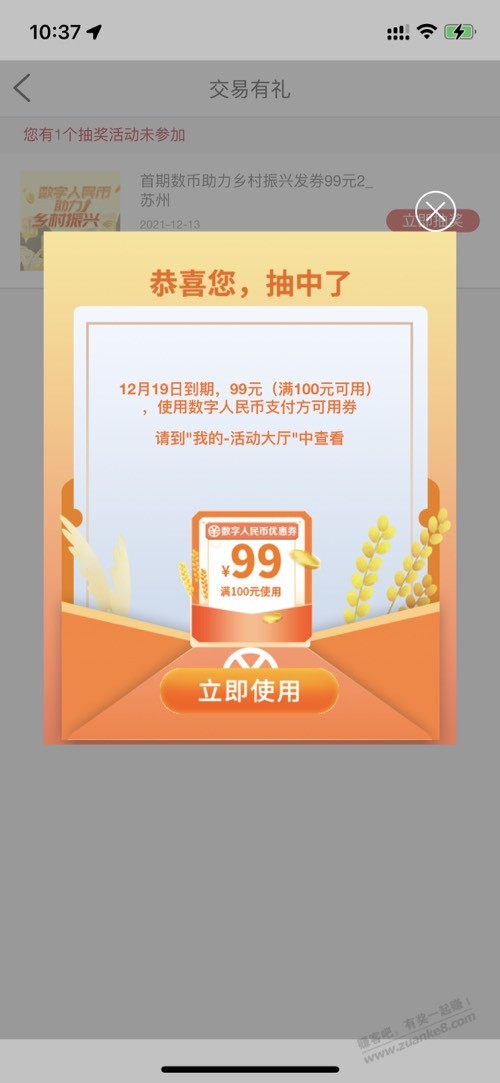 工行app-苏州的上-100-99券-惠小助(52huixz.com)