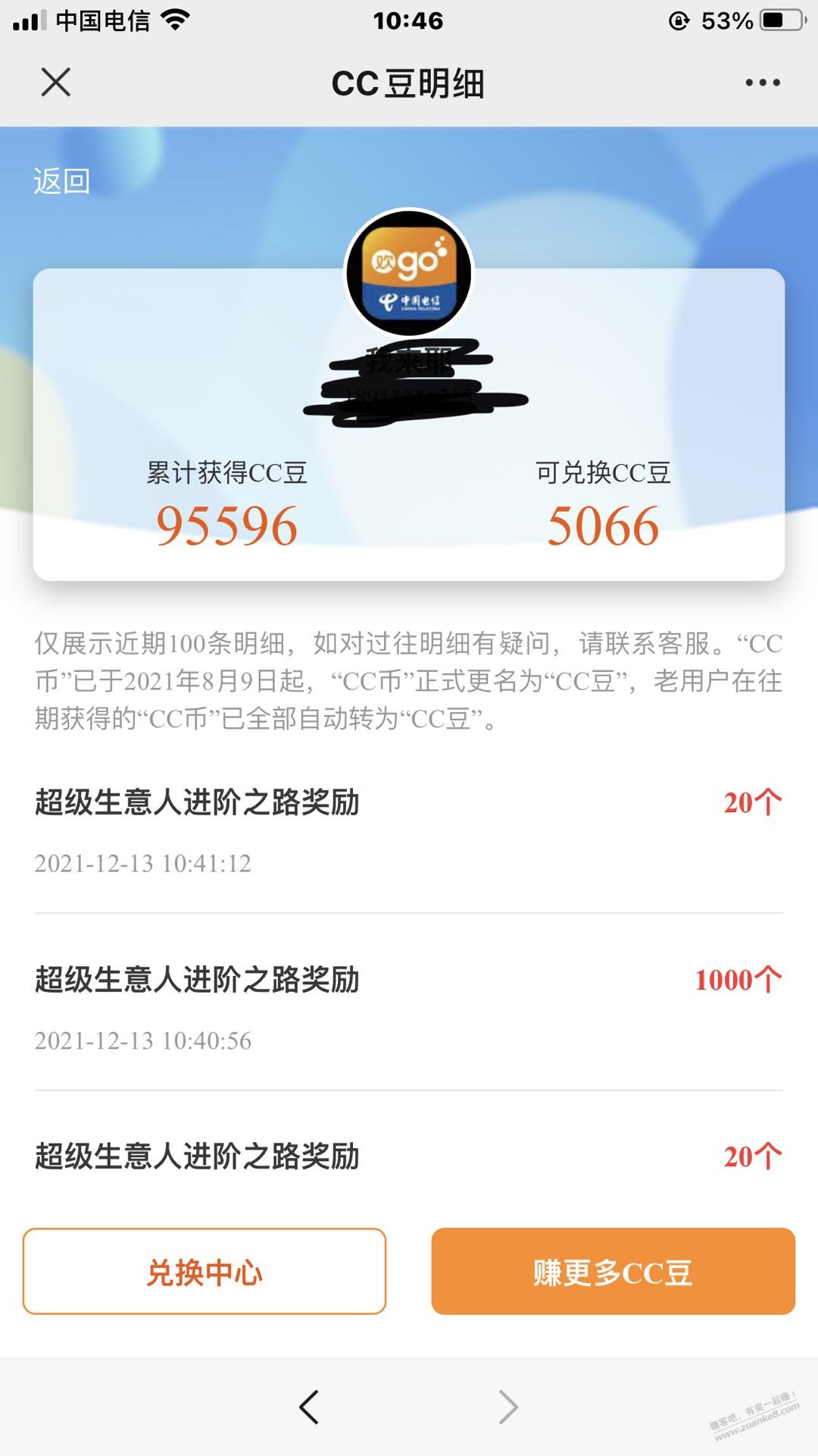 建行ccb转盘有水-惠小助(52huixz.com)