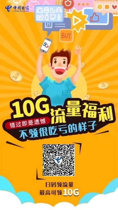 广东电信流量一天1个G（共十天）-惠小助(52huixz.com)