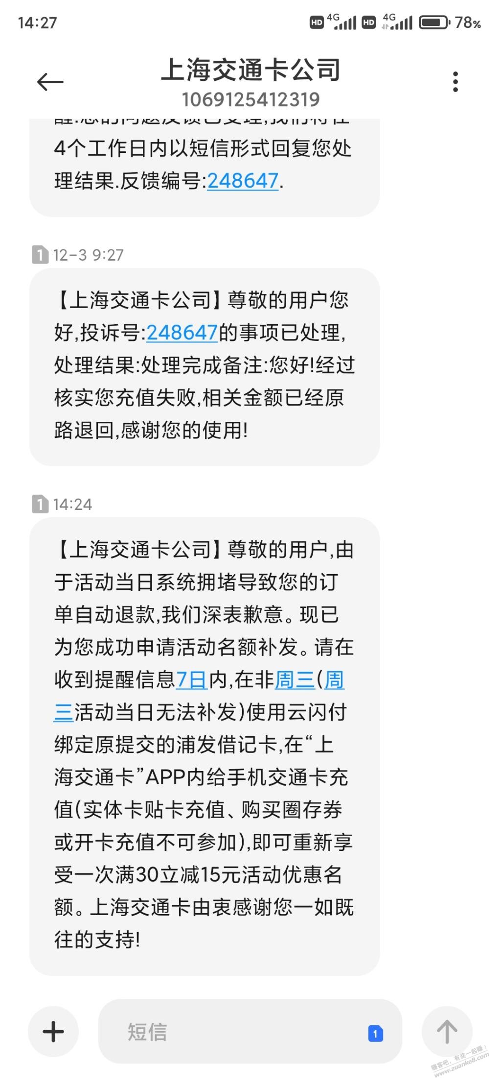 浦发上海交通卡退款补名额了-惠小助(52huixz.com)