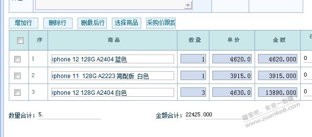 苹果12有利就出吧-其中2个之前买的-没时间出-都跌价好多了-11今天利润最高-惠小助(52huixz.com)