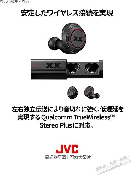 黑五买的JVCXC90T耳机带上-耳朵挂不住-惠小助(52huixz.com)