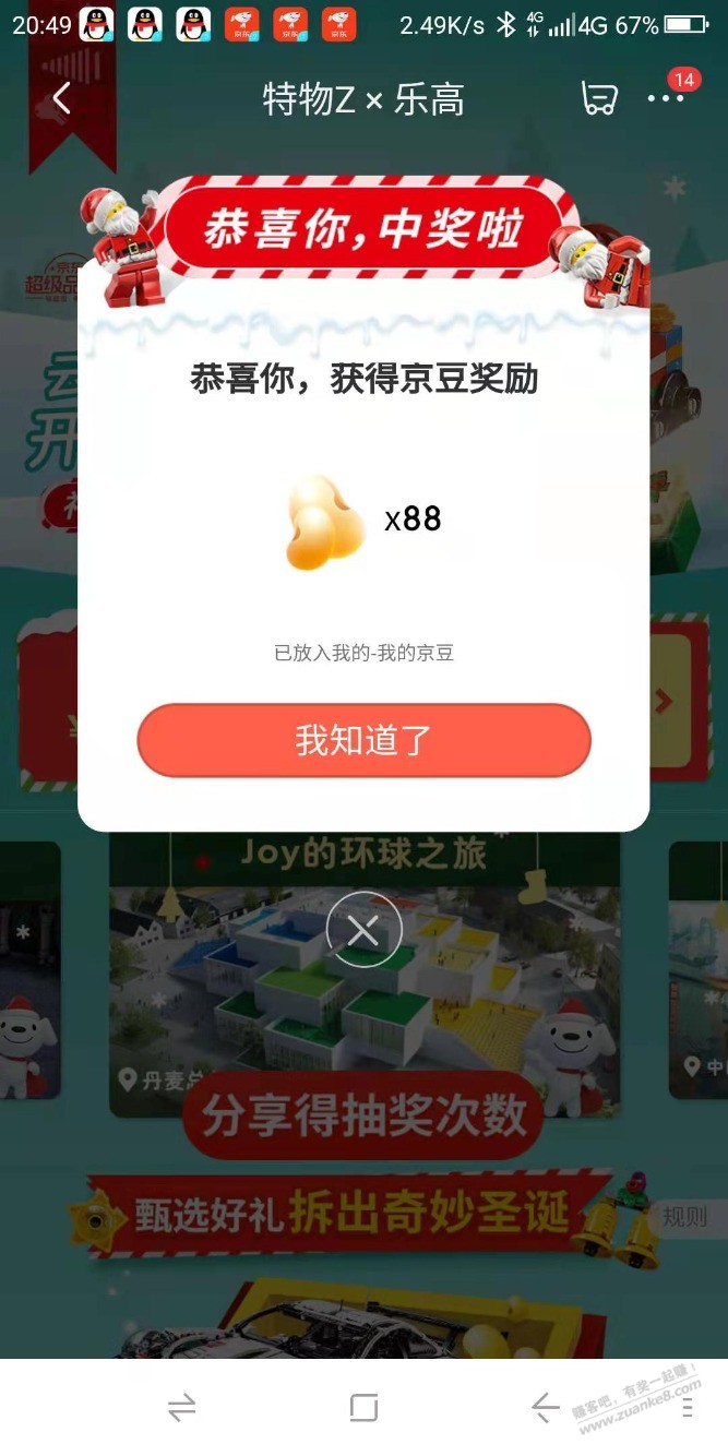 京东App首页下拉做任务抽奖有水-惠小助(52huixz.com)