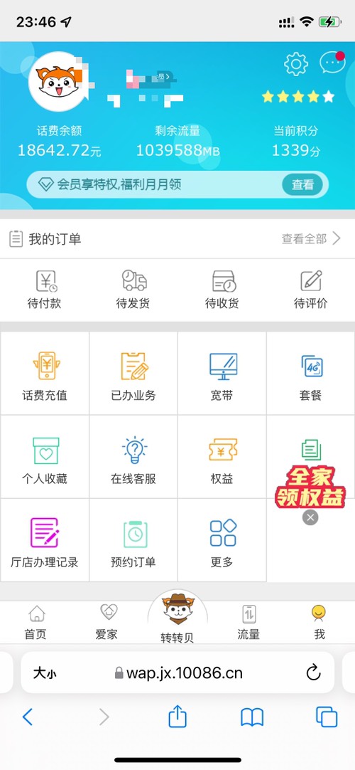 江西农行50话费小毛-惠小助(52huixz.com)