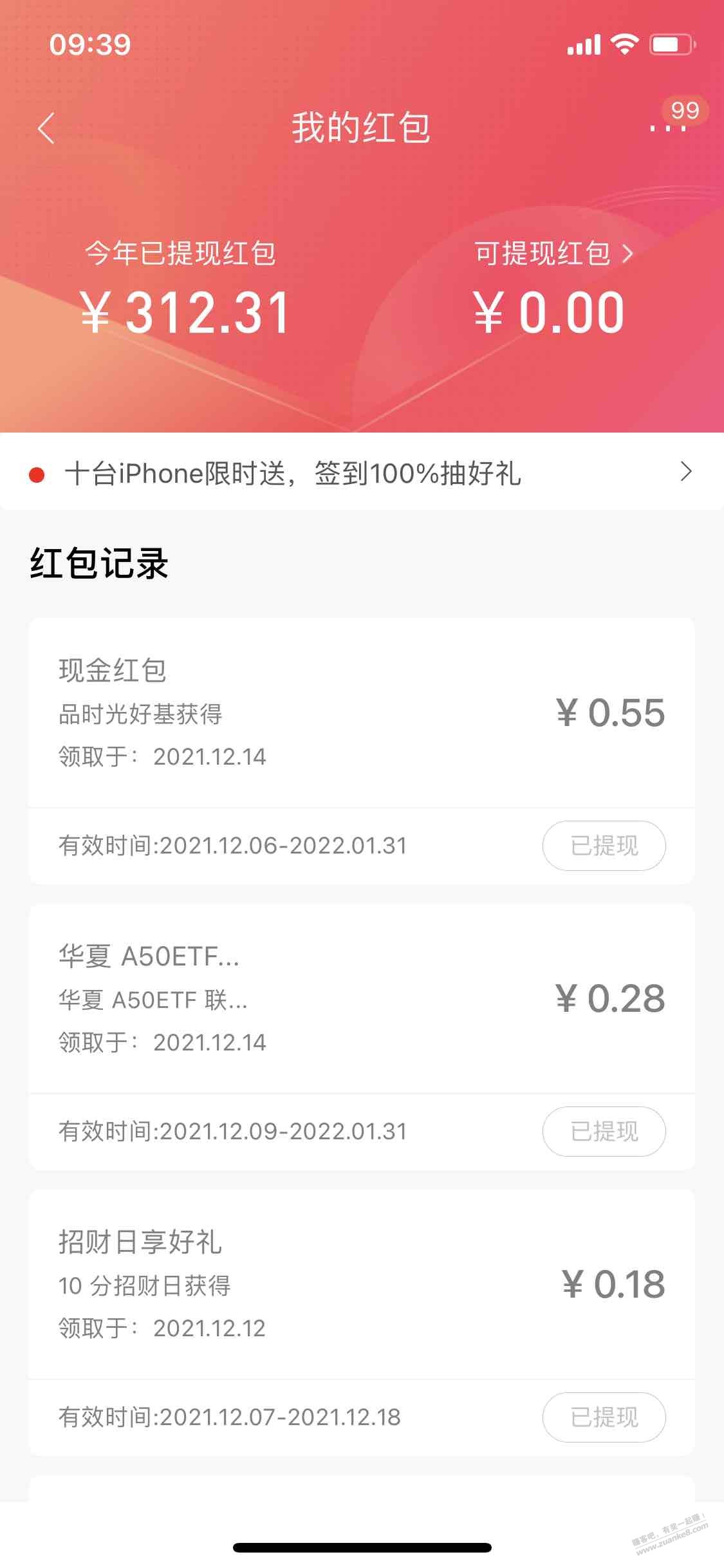 二个招商红包。app或者浏览器扫。-惠小助(52huixz.com)