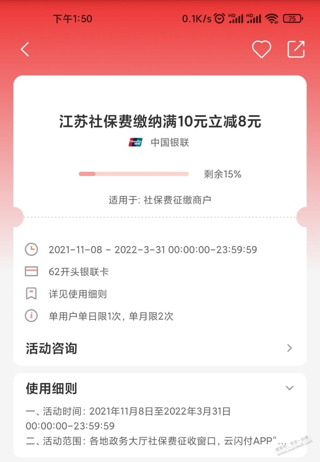 江苏社保缴费满10减8-我已经交了有15年了-惠小助(52huixz.com)