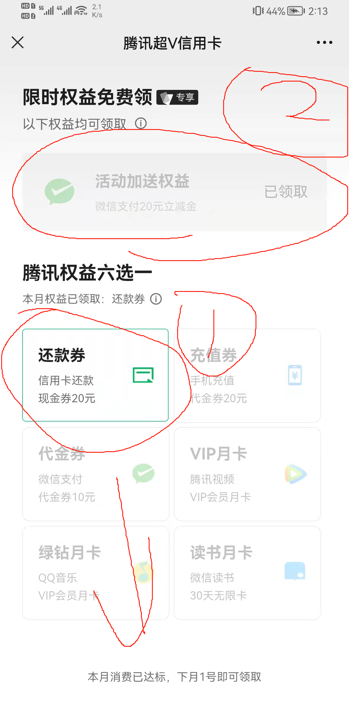 交通TX联名卡领取立减金提示-惠小助(52huixz.com)