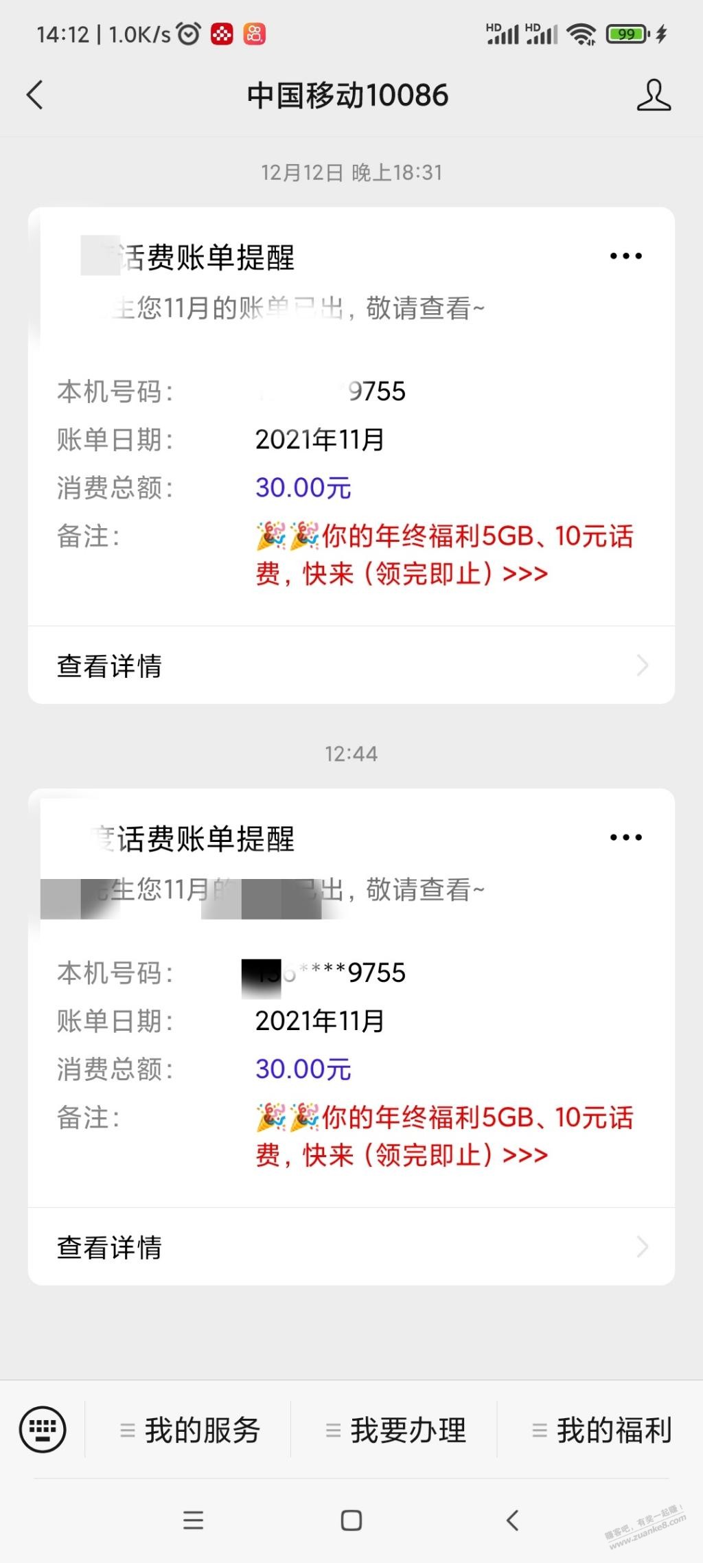 广东移动活动vx公众号签到3天赢最多10元话费-惠小助(52huixz.com)