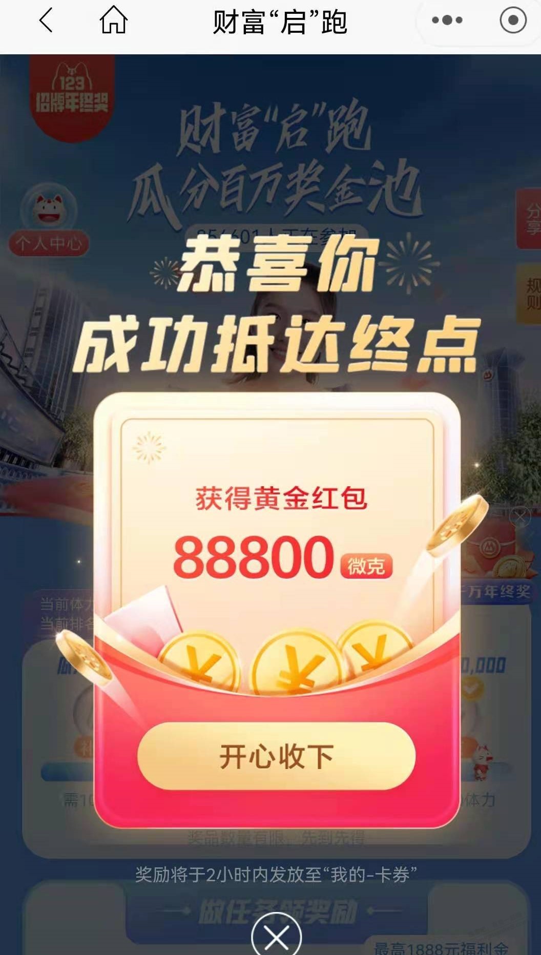 招行年终奖1万体力开到几十块-惠小助(52huixz.com)