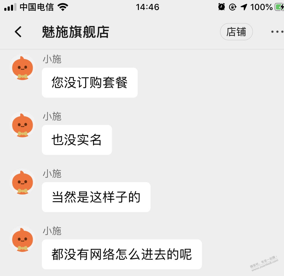 新到魅施随身wifi无法电脑进入后台-客服讲必须激活Shi/名才可进后台大佬可否破（如图）-惠小助(52huixz.com)