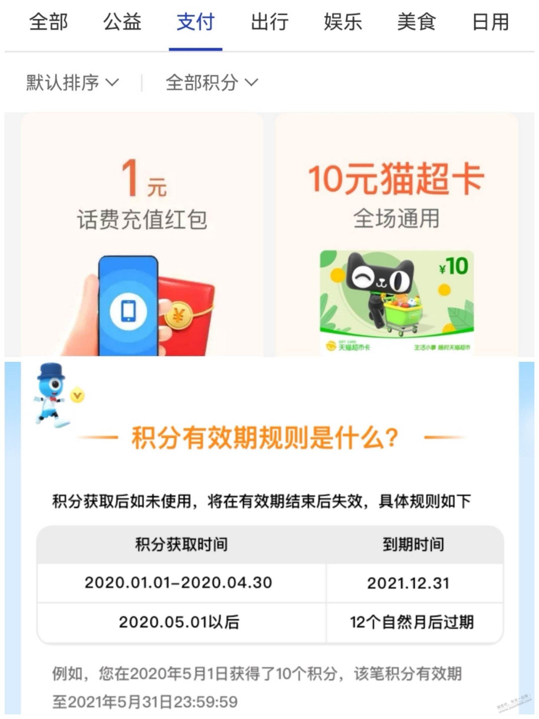 支付宝兑换10猫超卡-惠小助(52huixz.com)