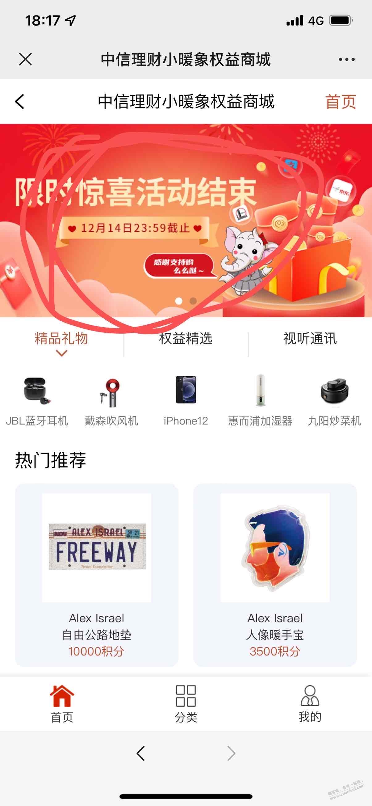 中信理财黄了!!-惠小助(52huixz.com)