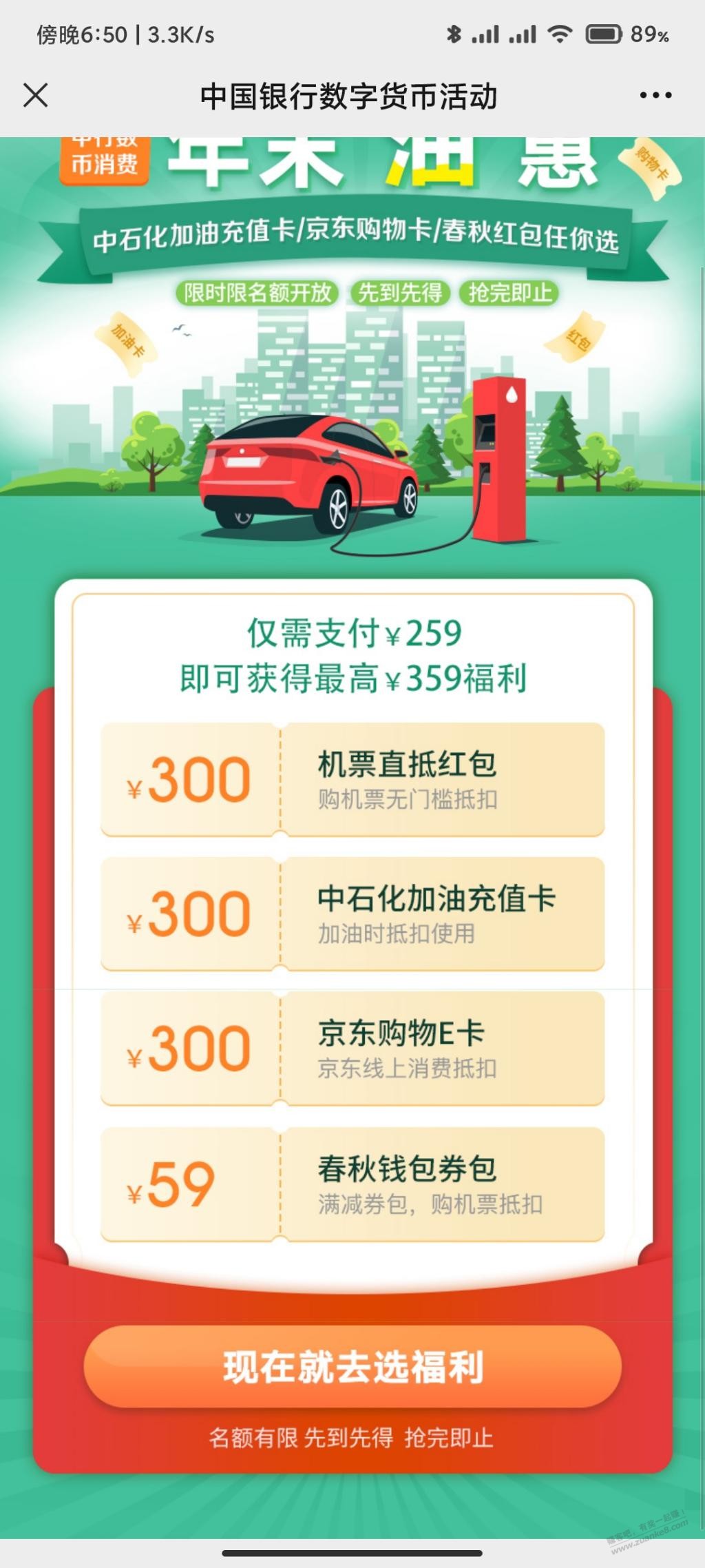 259买300E卡-惠小助(52huixz.com)