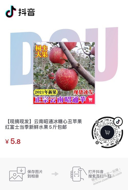 糖心苹果好价速度-惠小助(52huixz.com)