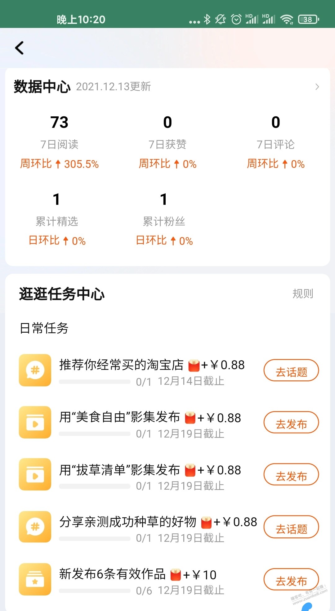 淘宝10+0.88*4=13.52元-惠小助(52huixz.com)