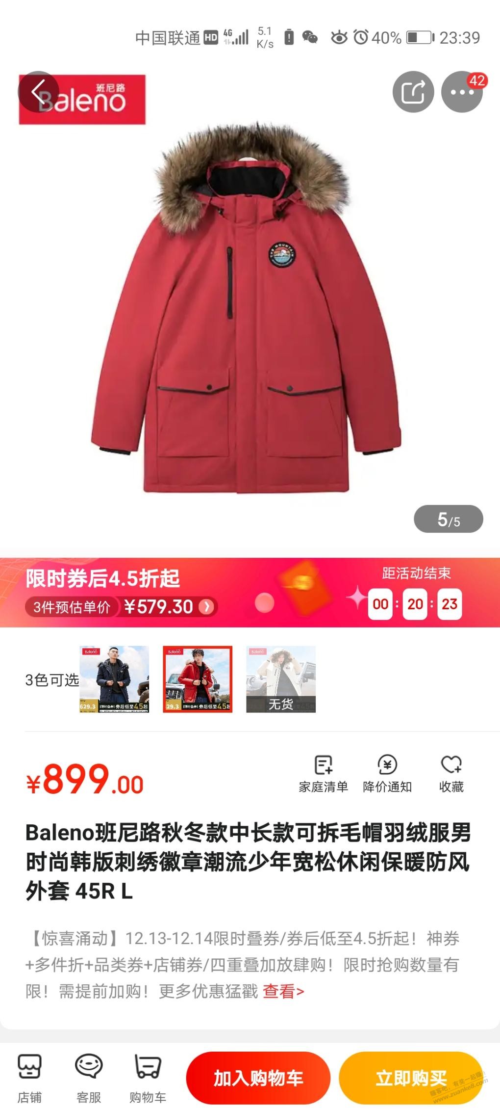 99的班尼路我双十一160买的-惠小助(52huixz.com)