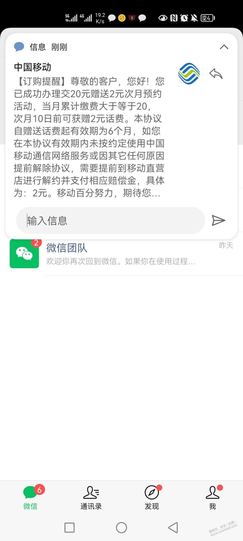 移动12话费-惠小助(52huixz.com)