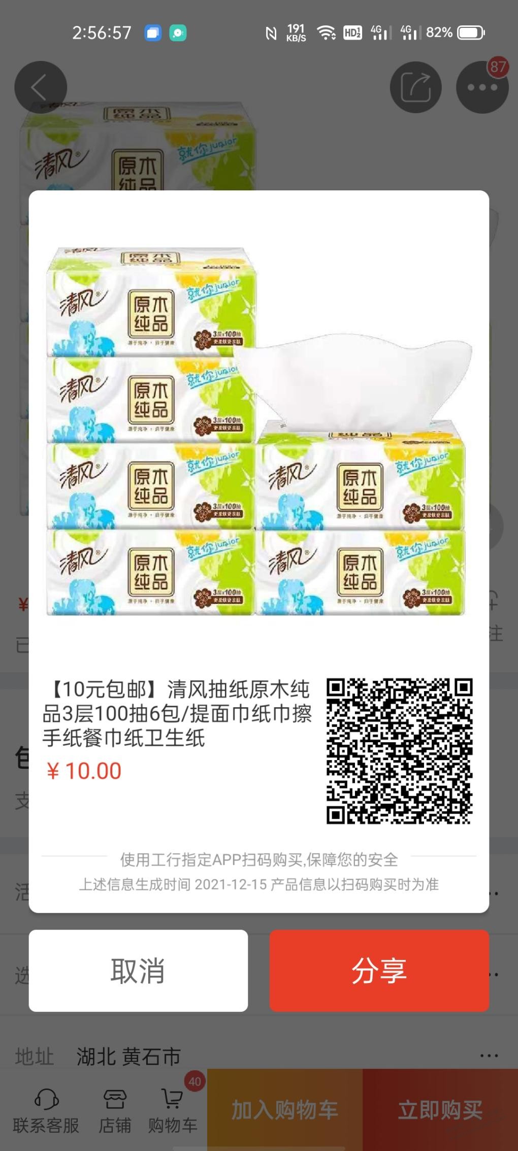 工行10元券三个纸去处-惠小助(52huixz.com)