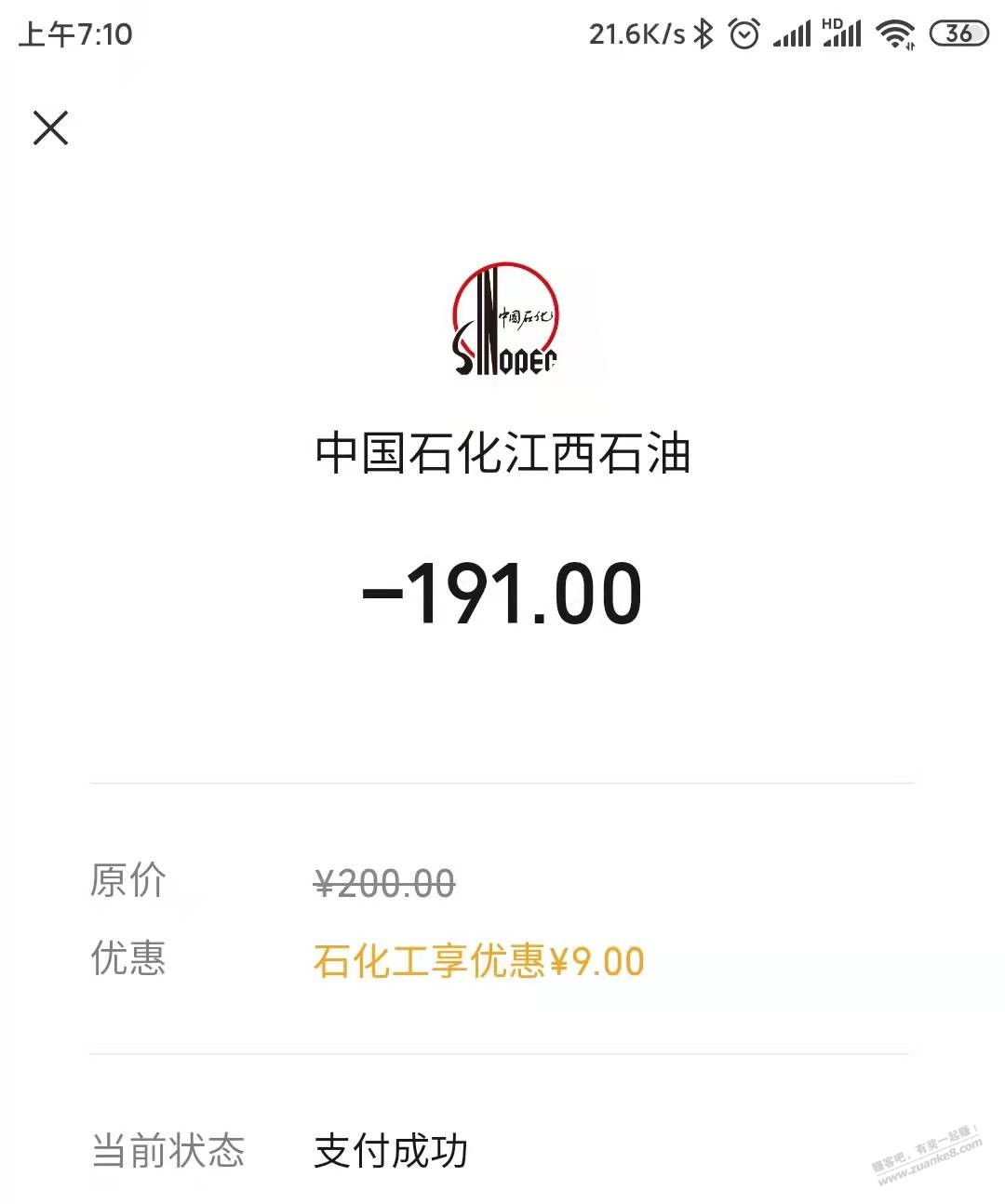 完了-工行油卡立减9块!!多一分都没有!!!-惠小助(52huixz.com)