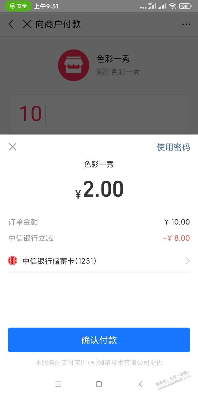 中信10—8-惠小助(52huixz.com)