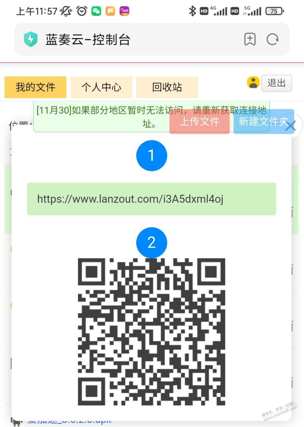 安卓数字人民币app-惠小助(52huixz.com)