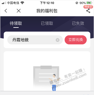 电信话费-口令直接领取~~~~~~~~~~~~~~~~~~~~~~~-惠小助(52huixz.com)