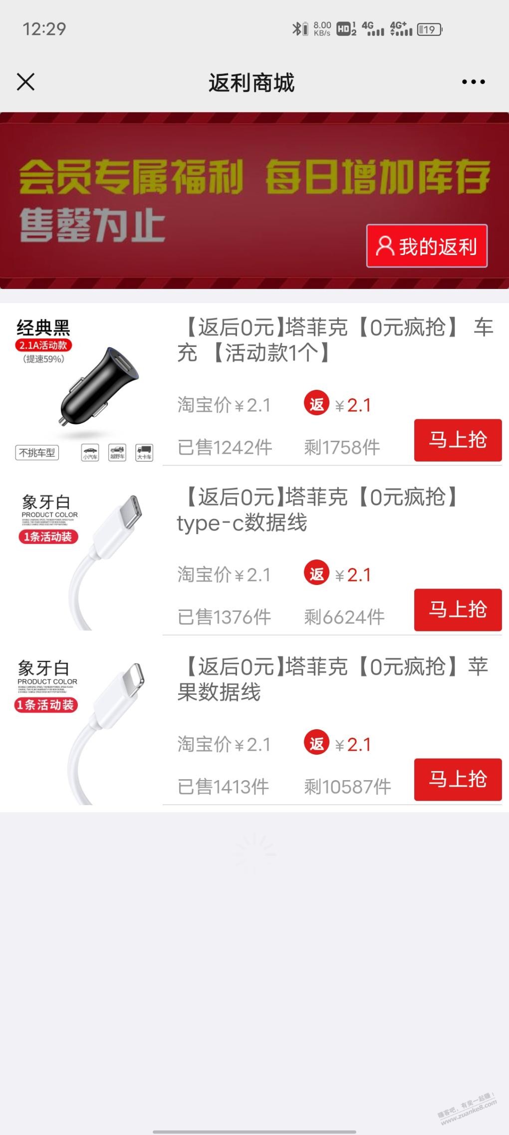 塔菲克旗舰店公众号又有免单了-惠小助(52huixz.com)