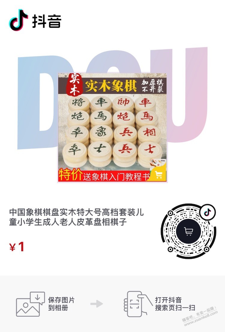 1元象棋速度-惠小助(52huixz.com)