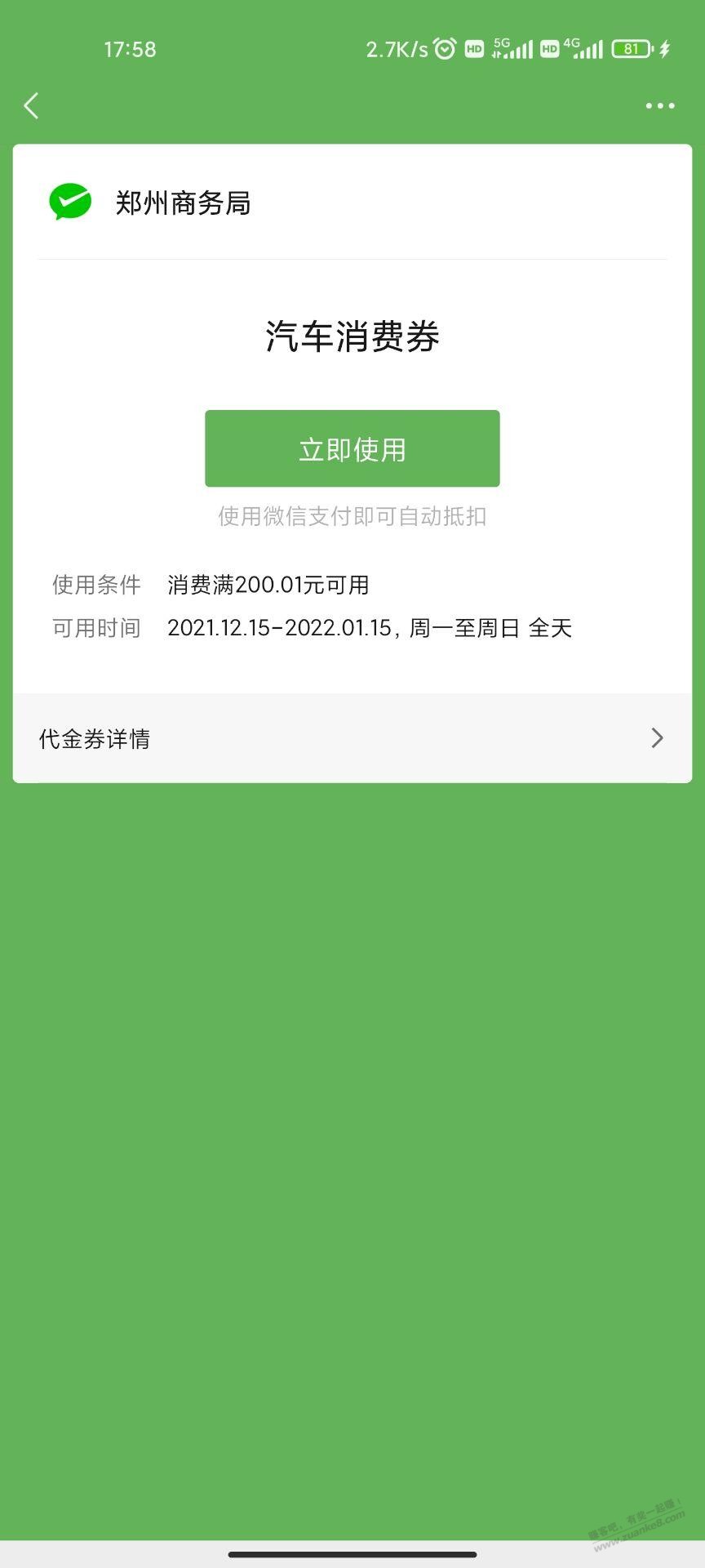 这个消费券那里能用啊-惠小助(52huixz.com)