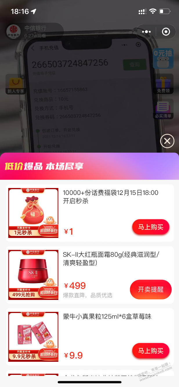 中信1元冲10话费~~~~-惠小助(52huixz.com)