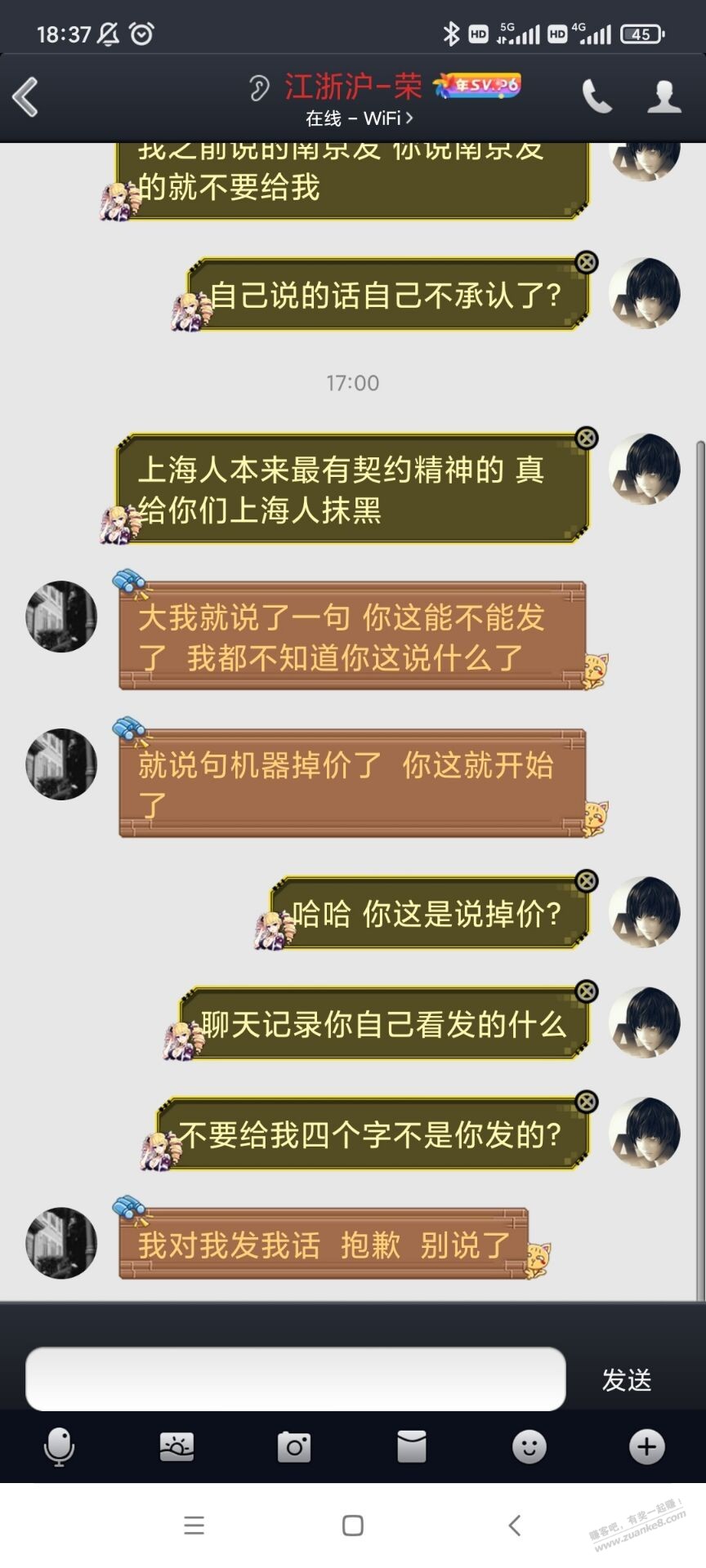 被原以为最有契约精神的上海收货佬毁单了-惠小助(52huixz.com)