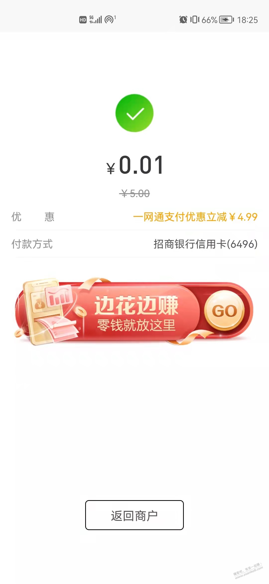 招商电费-朋友圈看见的图...。据说xing/用卡略大-惠小助(52huixz.com)