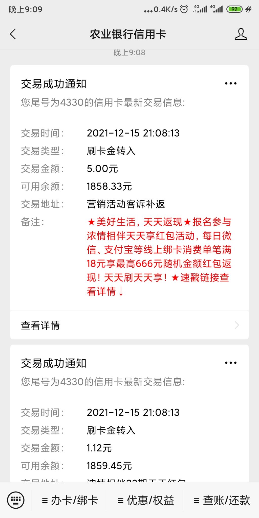 农行返现没到的可以找在线客服谈谈心-惠小助(52huixz.com)