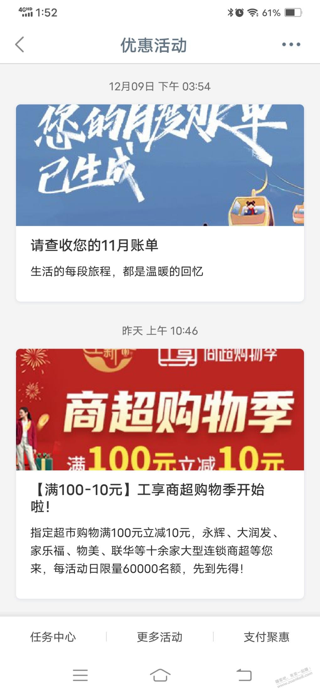 工行各大超市100－10-惠小助(52huixz.com)